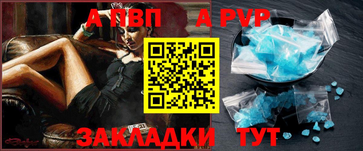 A-PVP крисы CK  Вход с VPN  Всеволожск  А ПВП  Альфа ПВП СК КРИС  Альфа ПВП кристаллы 