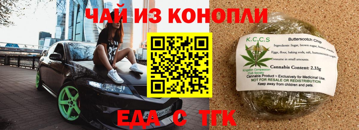 Всеволожск  Cannafood конопля  Вход с VPN 