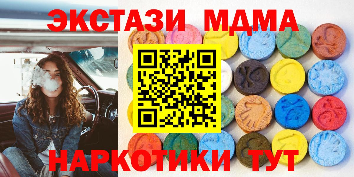 ЭКСТАЗИ 280 MDMA  ЭКСТАЗИ 280мг  Вход с VPN  Ecstasy  Всеволожск 