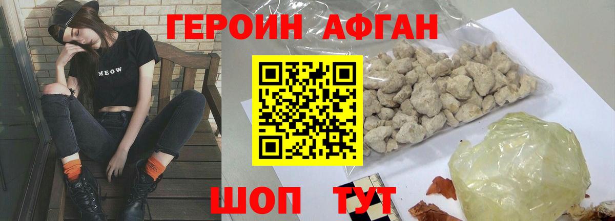 Героин Heroin Всеволожск