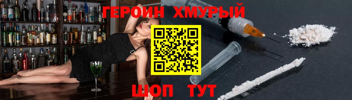 Героин  Вход с VPN  Всеволожск  ГЕРОИН герыч 