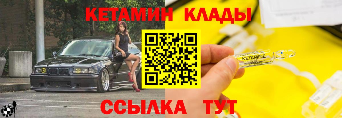 Кетамин VHQ Всеволожск