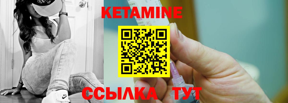 Кетамин VHQ  Вход с VPN  Всеволожск 