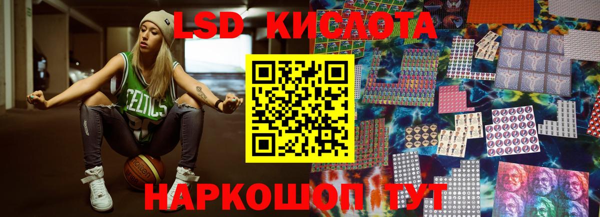 ЛСД экстази кислота  Вход с VPN  ЛСД экстази  Всеволожск  ЛСД экстази кислота 