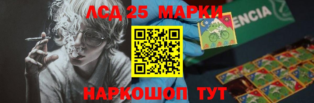 LSD-25 экстази ecstasy Всеволожск