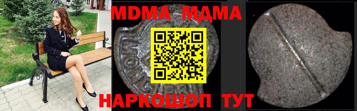 MDMA Molly Всеволожск