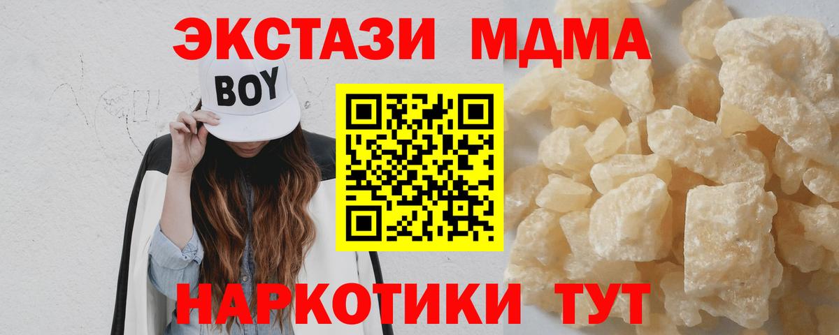 MDMA  МДМА молли  Вход с VPN  MDMA Molly  Всеволожск 