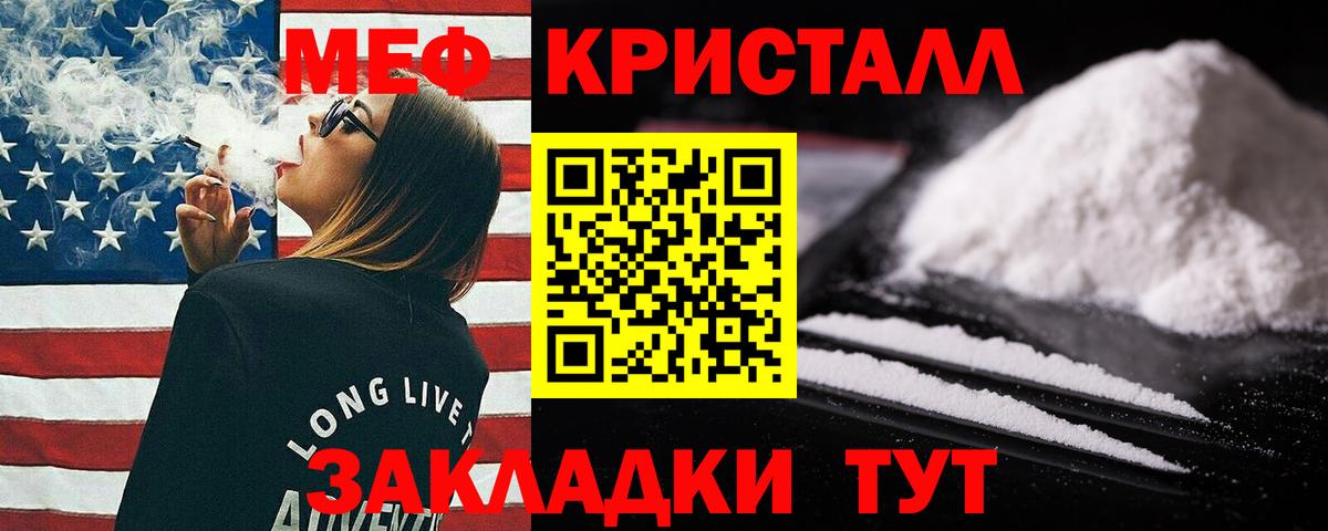 МЕФ кристаллы Всеволожск