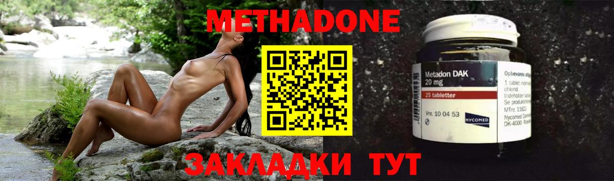 Метадон methadone  Метадон VHQ  Вход с VPN  Всеволожск 
